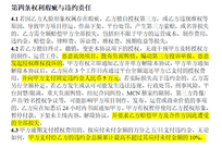 AI短剧人脸交易与授权风险调查：50元起卖，未成年人也能上架