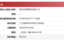昔日深圳地产圈富豪，被限制高消费，其公司成被执行人
