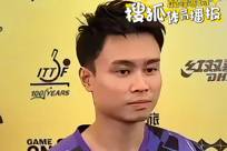 中国大满贯周启豪陈俊菘男双晋级 自评发挥正常配合比对方更好些