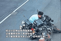 12岁男孩不慎撞倒价值4万摩托车，尝试扶车27次；车主：不要赔偿