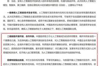 玉渊谭天｜“中国AI禁令”是怎么回事？是不是政策转向的信号？