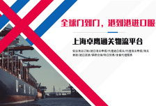 日本食品进口清关代理｜一站式日本食品报关流程与单证梳理