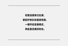 美妆朋友圈｜爱马仕出户外底妆，高定美学想拥有！