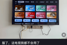 看个电视还得上网搜教程，但这事儿真不怪你。。。