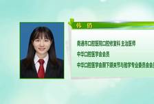 一老一小 全生命周期口腔健康