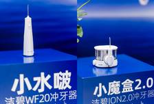 从冲得干净到用得舒服，Waterpik洁碧双新品回应口腔护理新需求