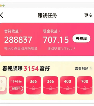 2026年刷视频挣钱一天300元是真的吗？分享刷视频挣钱一天300元的3个方法