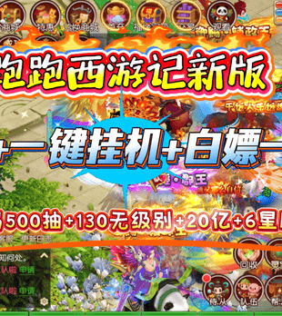 云梦西游微变服，500抽+20亿银币，新人秒变大佬