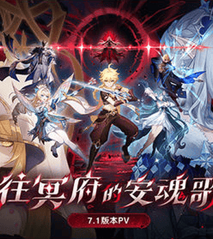 原神7.1六周年前瞻+福利速览：首次赠送限定五星角色！双新五星连发，原石压力拉满！附前瞻码，速来！