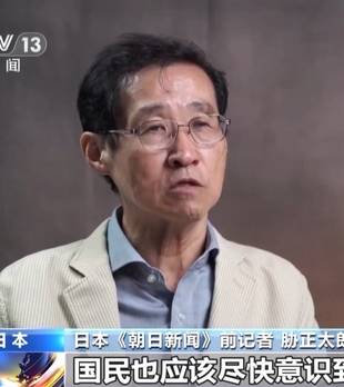 日本《朝日新闻》前记者：种种动向显示高市政权加紧扩军备武