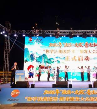 答题赢大奖！12轮抽奖开启，湖南旅游年票免费送