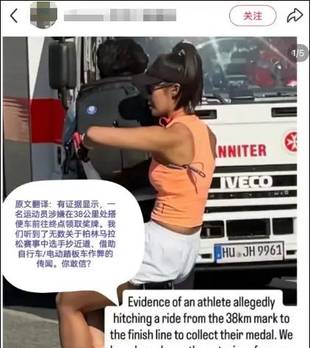 参加马拉松却坐自行车作弊，一网红被终止合作