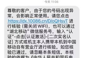 男子教师节给40多位老师发祝福短信后被停机