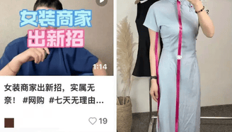 电商女装2.4米丝带防蹭穿，有用吗？