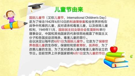 如何过六一？为啥过六一？