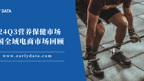 钙和心血管健康品类两年持续高涨，祛湿功效在2024Q3讨论热度攀升