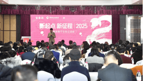 嫦娥生物与吉康源交流会：心血管防治与企业发展研讨