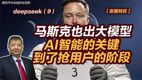张捷财经观察的个人主页