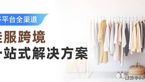 万亿鞋服跨境市场风口正劲，积加 ERP 破解出海数字化难题！