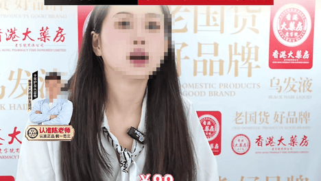 “陈厂长草本养发”直播间黑发产品涉嫌虚假宣传被媒体曝光