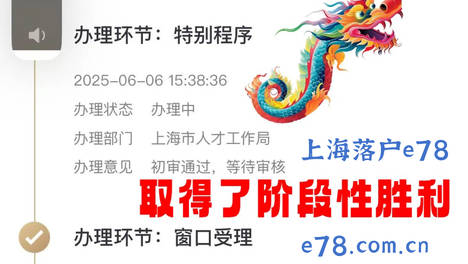 『如何确认社保基数？人才引进落户匹配标准与达标方案』2025最新行情！上海人才引进落户补缴社保认可吗，断缴后补缴是否有效-上海落户E78