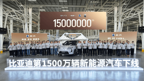 比亚迪1500万辆下线，腾势N8L以“两王三超”重构家庭出行