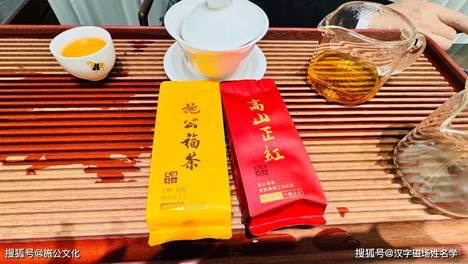 施公福茶简介