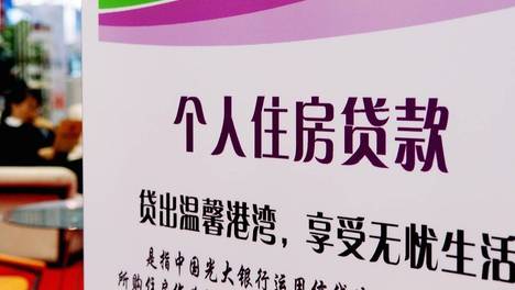 天津房屋抵押贷款十大常见问题