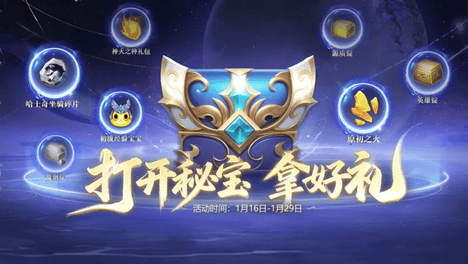 英魂之刃11周年全服狂欢！国艺风华返场+幸运开奖+秘宝特权