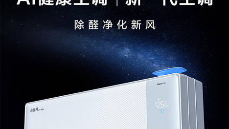 2026年净化空调品牌排行榜前十名：从技术与性能角度全方位评测