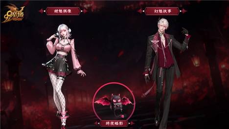 福利三连发!《魔域》317品牌日又放大招,两大外观即将惊艳登场