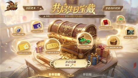 《魔域》317品牌日庆典火热进行中，文旅联动为热爱加码