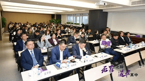 无罪之辩，道在其中——涉企刑事案件无罪实务研讨会暨《全案无罪》新书分享会圆满举办