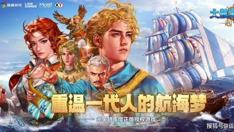 三十年后再启航，《大航海时代：起源》迎来大明女都督黄陈花
