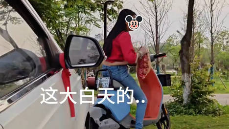 女子骑着电车到郊外，停好电车后又上一辆车，上去前还东张西望的