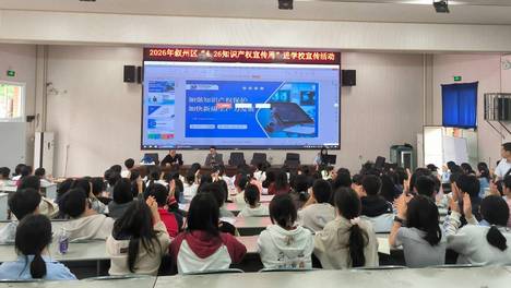 知识产权进校园 创新种子播心田——叙州区市场监管局开展“4·26知识产权宣传周”进学校宣传活动