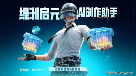 5800万DAU的和平精英绿洲启元，正在同时解答三道题