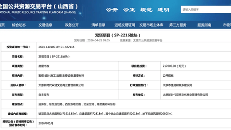 总投资71.4亿！太原“一个被忽视的片区”，或将成为未来新商业中心