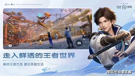 王者荣耀世界六大隐藏任务全流程攻略