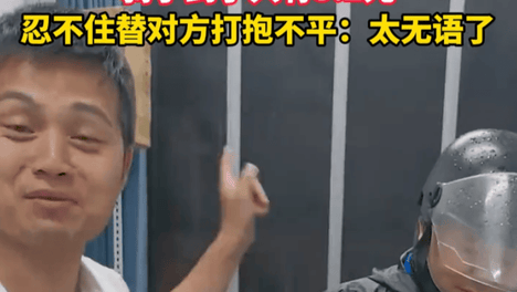 后续！骑手冒着雨到店取餐，近15元配送费骑手挣5元店家打抱不平