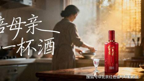 红色壹号：一杯酒的时间，还给母亲