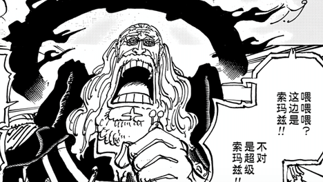 海贼王1183话，索隆击杀超级索玛兹，烧伤男在艾尔巴夫出现了