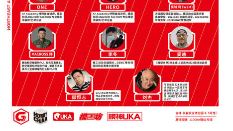 赋能文化新生态·共创产业新未来｜酷玩书博会 首届东北亚数字文创与模玩艺术展等你来探！