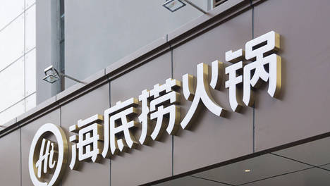 火锅主业见顶，海底捞四面出击