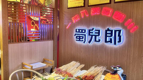 成都街巷烟火人间，适合外地人的串串在这里