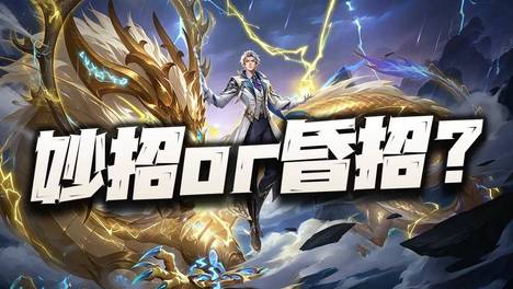 猎魂世界：聊聊现阶段上感电贝贝是个啥招数？难道是做不出来新控制了？
