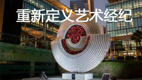重新定义艺术经纪：薇彧宸文化如何跻身中国第一、全球前十