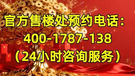 上海浦东绿城逸庐 (官方售楼处) 电话 - 绿城逸庐销售中心 - 环境 - 户型 - 价格 - 地址 - 楼盘详情 - 配套 - 电话 - 售楼处位置 - 配套 - 电话 - 交房时间