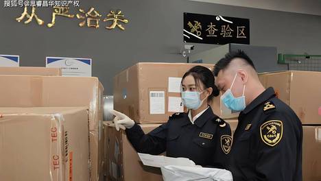 那批没到曼谷的“爱马仕”