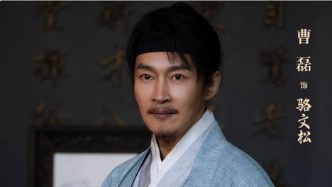 家业：骆文松的真正面目